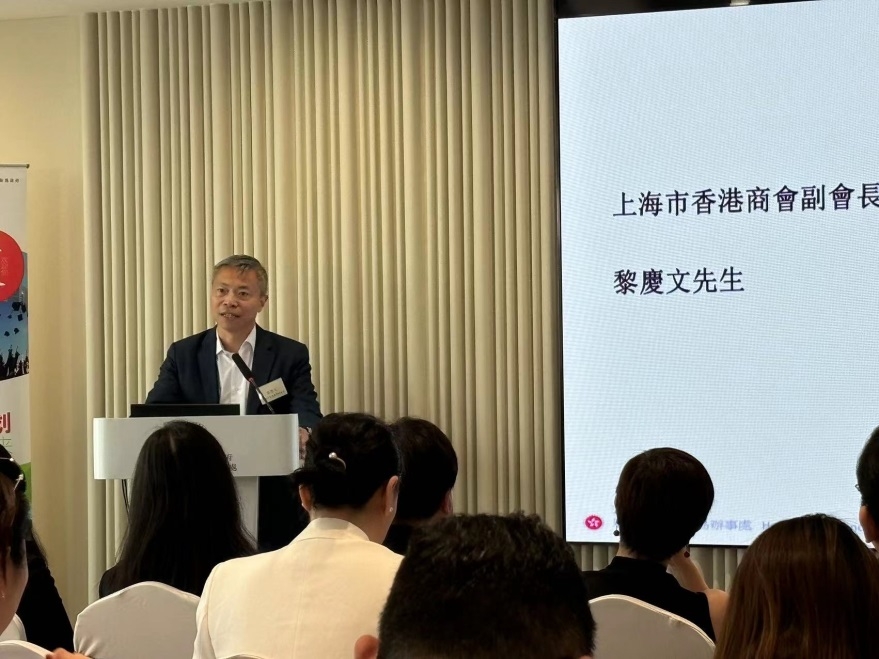 上海市香港商會副會長黎慶文介紹“創新無處不在 港商創新項目評選計劃”
