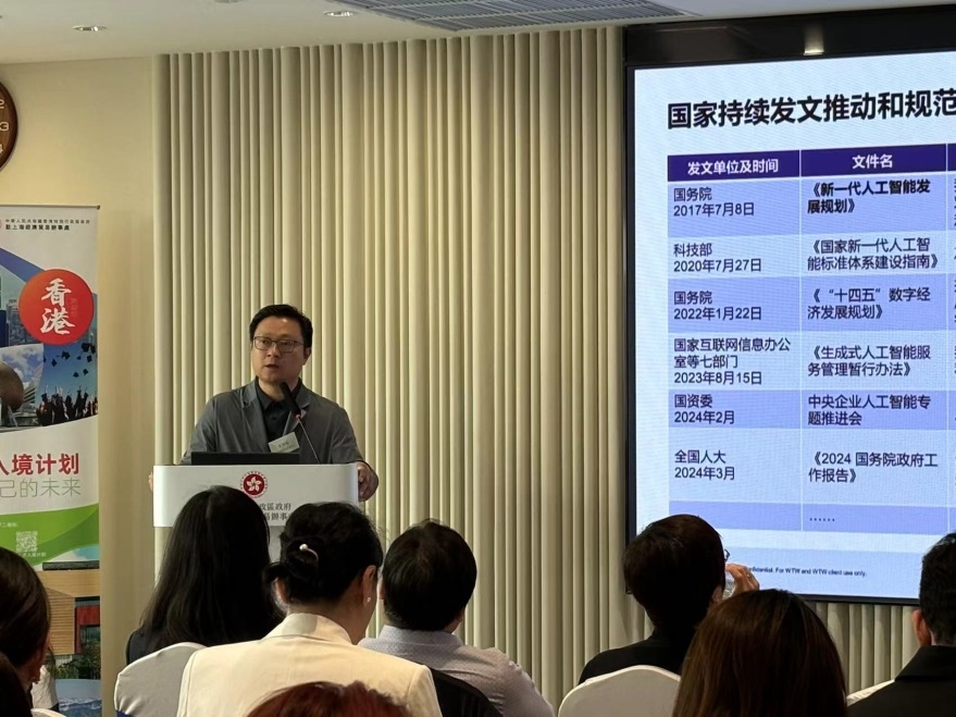 韋萊韜悅中國合伙人黄海迅講解AI智能時代下的企業人力資源管理轉型策略