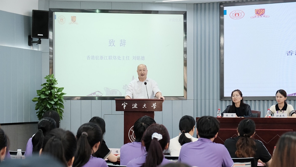 駐浙江聯絡處主任劉銘德在「第十屆甬港大學生互訪研修活動」開營儀式致辭。